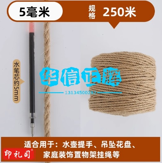 麻绳绳子麻线diy材料粗细手工编织网格照片墙装饰品网吊牌捆绑绳  5MM250米