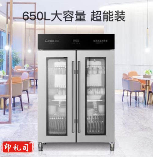 康宝(Canbo) 消毒柜 商用立式 厨房紫外线餐具消毒碗柜大容量双开门食堂饭店酒店餐饮碗筷厨房电器 左右开门丨高温二星级XDR770-GA1