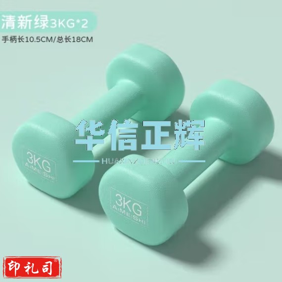 3kg 哑铃