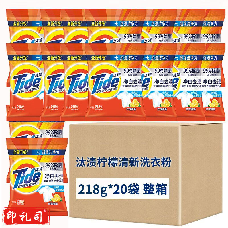 汰渍净白去渍洗衣粉袋装柠檬清新自然清香小袋宿舍家用整箱批发 218g*20袋(1箱) 柠檬清新 汰渍