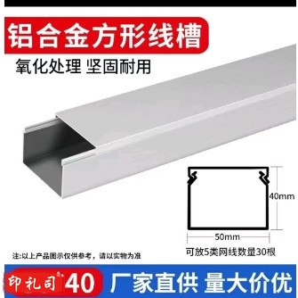 明线隐形线槽铝合金防火户外明装电缆地面遮挡金属桥架电线走线槽