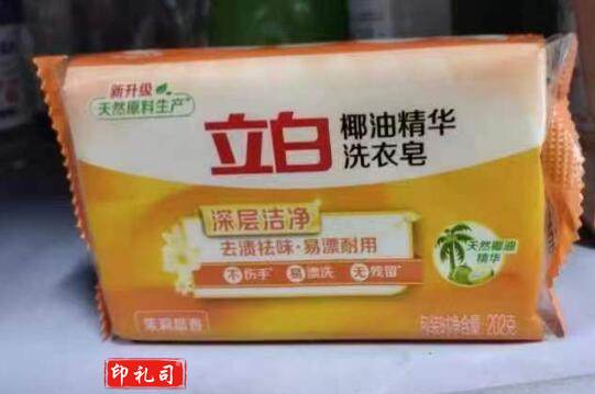 立白洗衣皂 透明皂椰油精华   202g