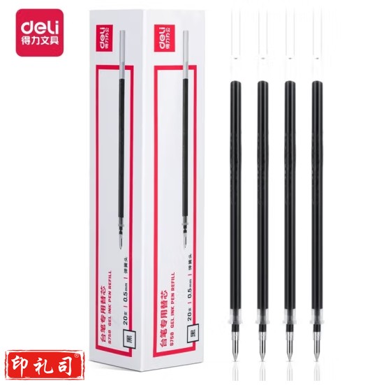 得力S758台笔专用笔芯0.5mm弹簧头(黑)(支)（20支/盒）（60支起售）