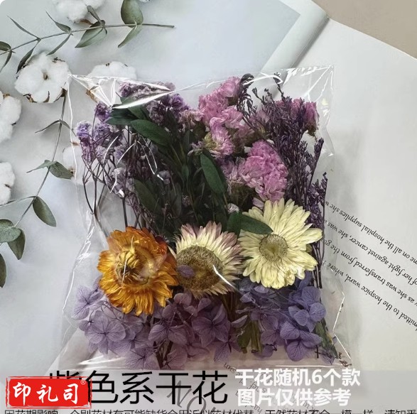 混装干花DIY手工蜡烛石膏真花风干永生花多色系活动材料包相框团  紫色紫色系