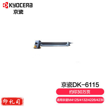 京瓷 Kyocera DK-6115 原装M4125idn/4132idn/4226idn/4230idn墨粉 硒鼓 保养组件 黑色硒鼓套鼓(约30万页)