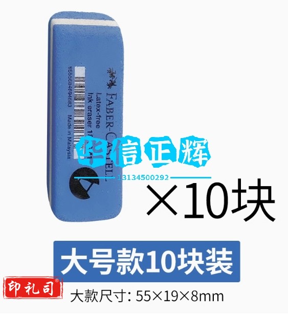 金手指橡皮擦磨砂台式机主板内存条显卡清洁氧化摩沙檫不留痕翻新10个装