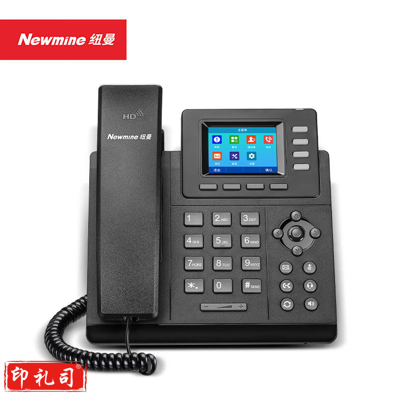 纽曼(Newmine) HL2008TSD-228(R)行业优选&彩屏商务IP电话 黑名单 4条SIP线路