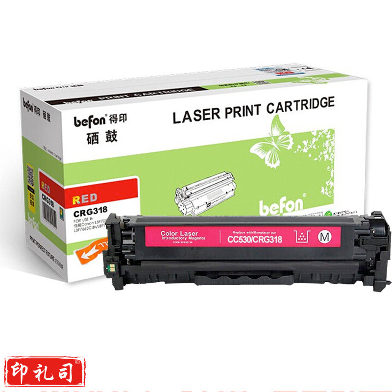 befon得印 CRG-318M 标准容量 红色硒鼓(适用佳能Canon LBP7200cdn/7680/LBP7660Cdn/LBP7200Cd)