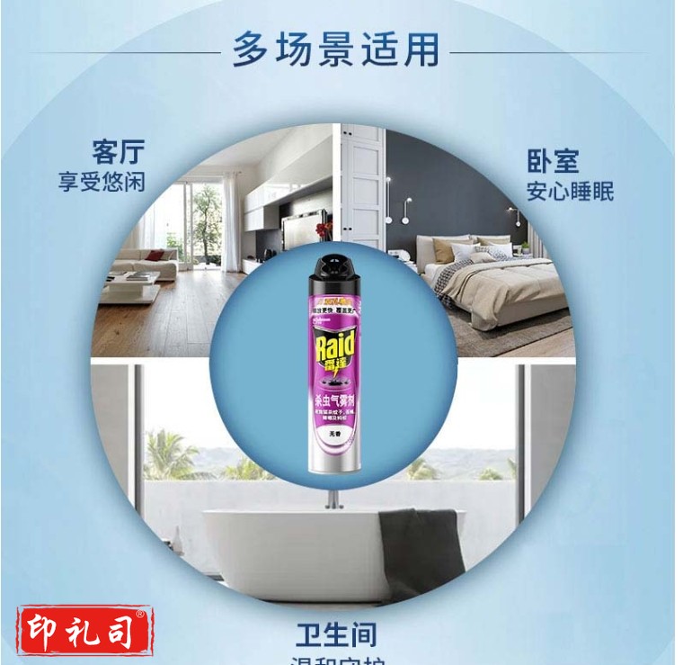 雷达(Raid)杀虫剂喷雾灭蚊喷雾600ml(无香型)杀虫剂家用灭蟑螂