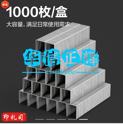 得力0217不锈钢厚层订书针23/17(银)(1000枚/盒)