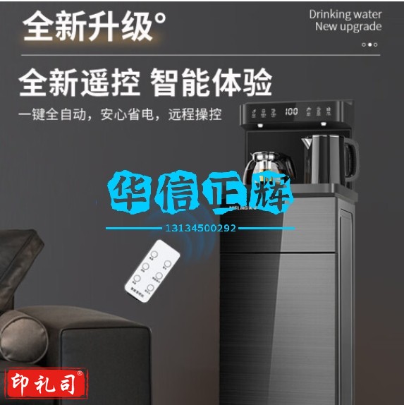 美菱(MeiLing) 茶吧机 家用多功能智能遥控温热台式立式饮水机 品牌旗舰丨 温热型 丨大屏数显