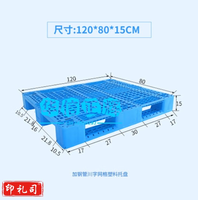 冠思尔 塑料托盘叉车托盘塑料仓库防潮板物流垫 全新料网格川字蓝色1200*800*150mm
