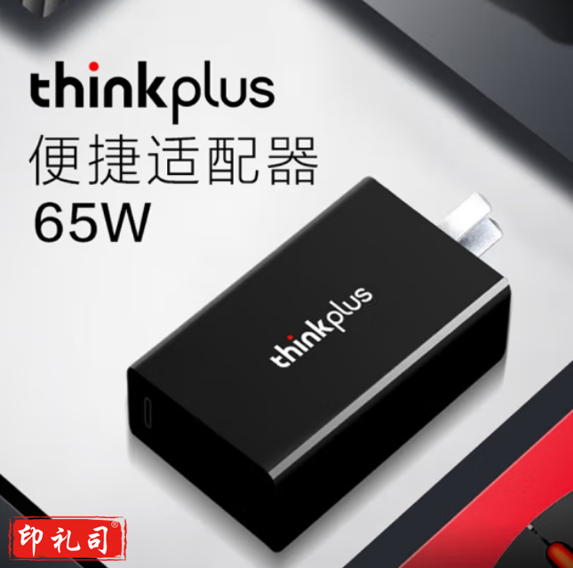 联想thinkplus 口红电源65W充电器 折叠插脚 疾速快充 笔记本电脑手机平板电源适配器 黑 