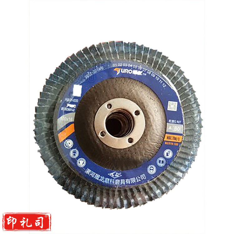 屠龙 100(P80) 百叶轮/百叶片磨光片抛光片打磨片百叶轮