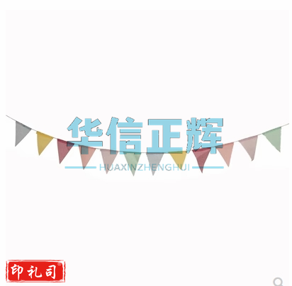 彩色仿麻布三角旗12片6色三角旗串旗生日派对用品背景装饰拉旗