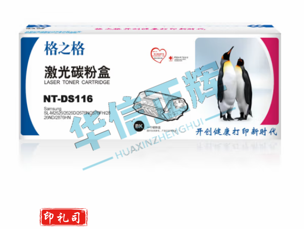 格之格 NT-DS116 硒鼓 MLT-R116 适用三星Samsung SL-M2626/2626D/2676N/2676FH/2826ND/2876HN