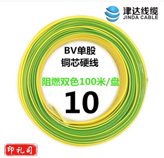 津达ZC-BV10国标BV-10平方-双色100米/盘  单米价格