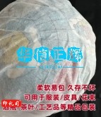 小众高货大张白棉纸全开软薄酒鞋花束皮具服装普洱茶叶包装皮纱纸  15g棉纸【89x119cm】50张