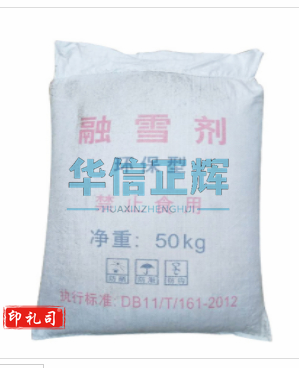 巨联(JULIAN)融雪剂 环保型 颗粒工业盐 大盐 50kg/袋