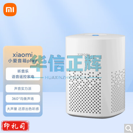 小米小爱音箱Play 小爱同学 AIoT语音控制 蓝牙Mesh网关 超级故事王 音响HXZH202307071009278
