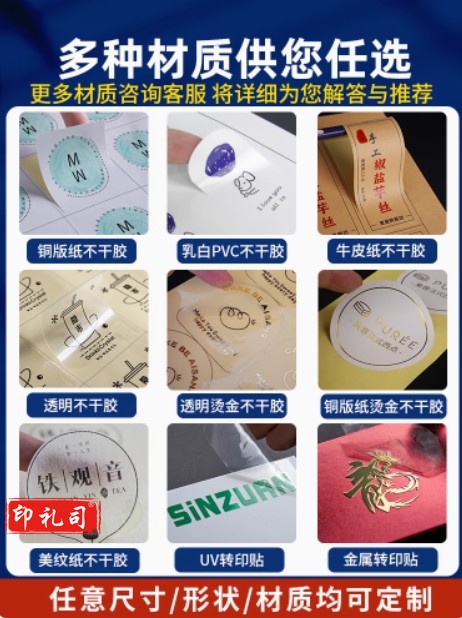 贴纸定制二维码logo广告商标烘焙外卖奶茶封口标贴不干胶标签设计  【任意尺寸 | 多种材质】