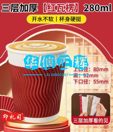 纸杯水杯一次性杯子家用加厚加硬批发防烫 大号高级瓦楞纸杯