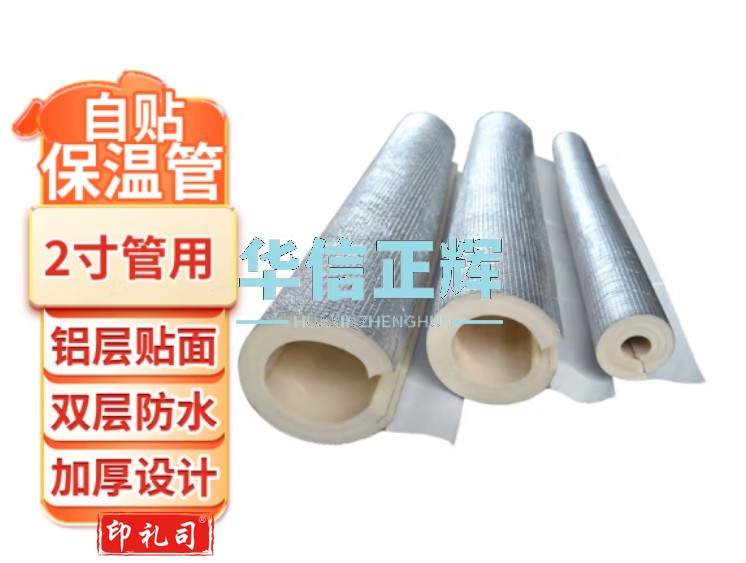 保温管  60x30x2米