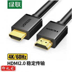 绿联 UGREEN 10108 HDMI线2.0版 HD104 4K数字高清线 3D视频线工程级 数据连接线 3米