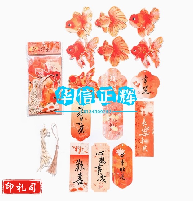 白卡吊卡挂件清风相送国潮风金鱼荷花书法文字手帐DIY装饰素材卡片吊卡挂件  金鱼浮生