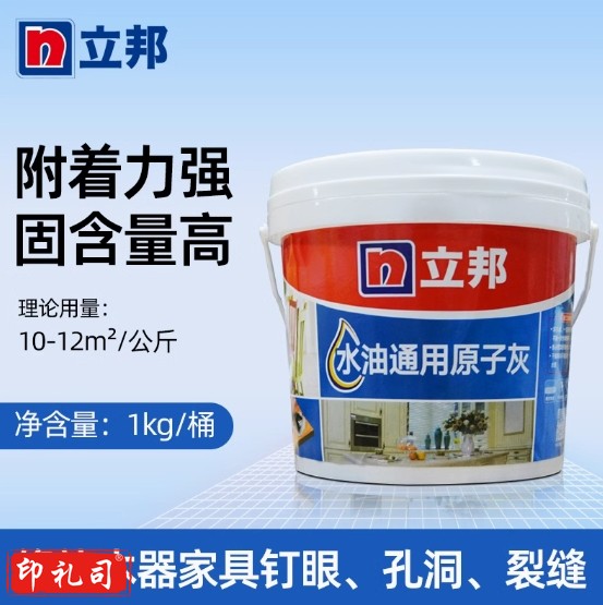 立邦水油通用原子灰 木质用环保钉眼节疤裂缝填补木工腻子补土1kg  1KG【1桶】