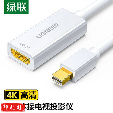 绿联40361 Mini DP转HDMI转换器 4K高清转接头 适用苹果笔记本电脑MacBook接投影仪显示器 Surface转接线 