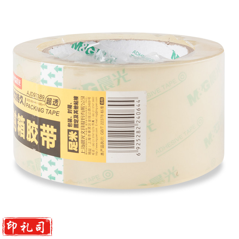 晨光超透封箱胶带60mm*100y(单卷)AJD97389