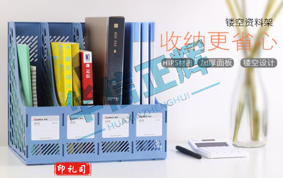 齐心(Comix) 牢固耐用四联文件架 办公用品文件框文件筐资料架文件收纳栏 蓝色B2174