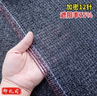 黑色遮阳网加密加厚防晒网抗老化大棚户外农用黑沙隔热遮阴太阳网 加密12针5米宽30米长