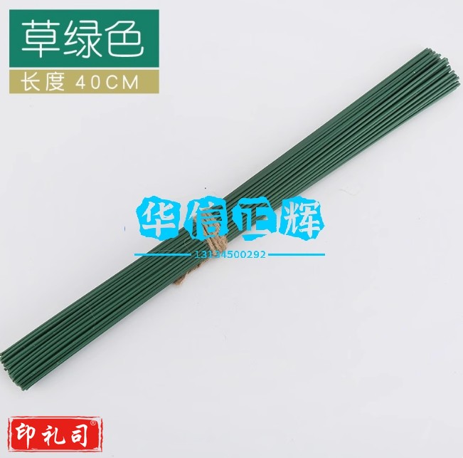花杆手工铁丝毛线花编筐花束制作材料绿色   2号花杆40厘米长绿色200根