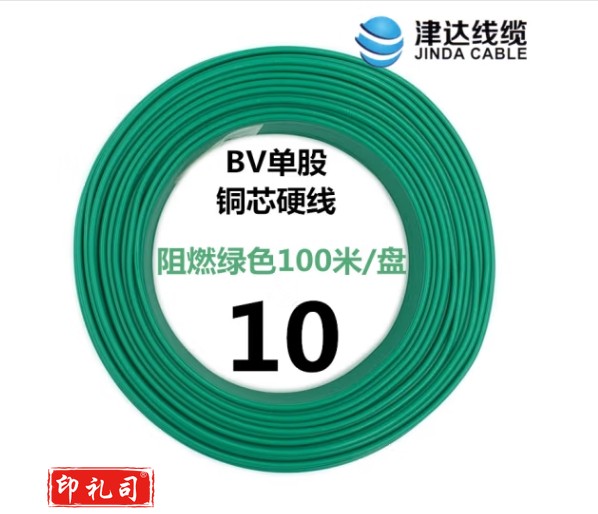 津达ZC-BV10国标BV-10平方-绿色(100米/盘)  单米价格