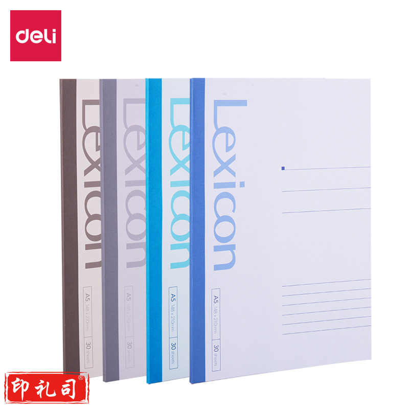 得力23200无线装订本(混)-A5-30张