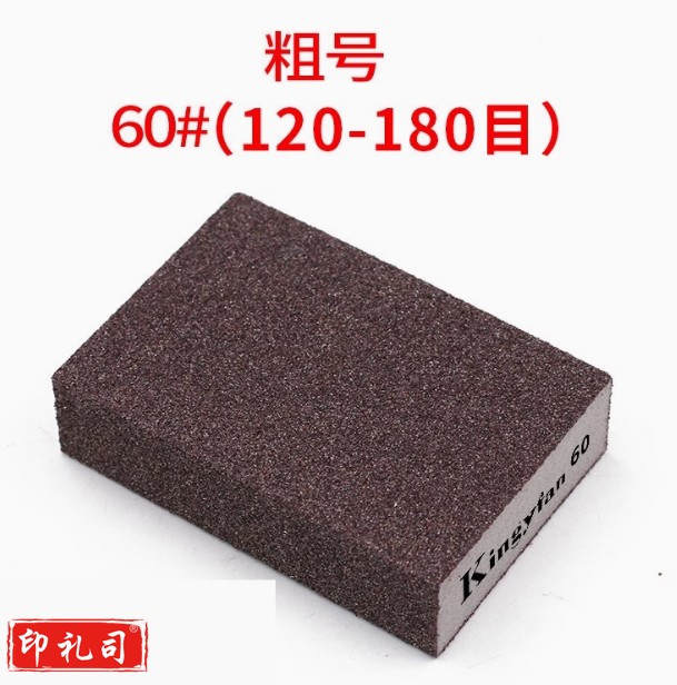 进口油漆打磨木工金属抛光耐磨方块海绵砂砖海绵砂块60#(砂纸120目(10个装)