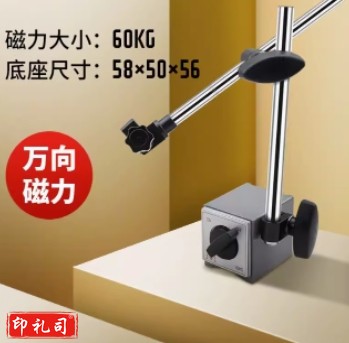 磁性表座磁力球形万向百分表双立柱CZ-6A 双杆大表座/60KG