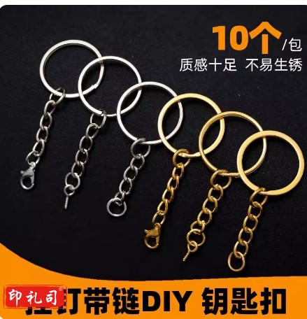 钥匙链diy饰品配件金属钥匙圈挂单圈环环保挂链饰钥匙扣公仔挂件