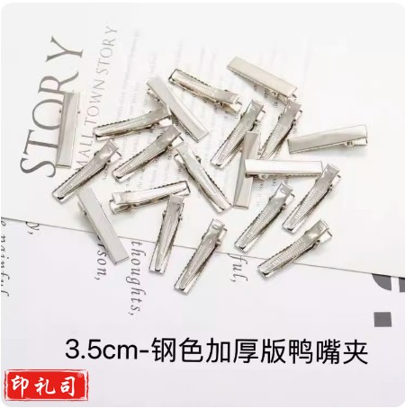 3.5cm钢色加厚版鸭嘴夹30个/组