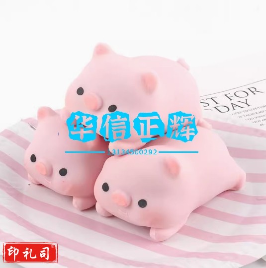 lulu猪捏捏乐创意解压玩具公仔团子豆腐球减压发泄神器解闷小礼物 粉色豆腐猪-【三个装】