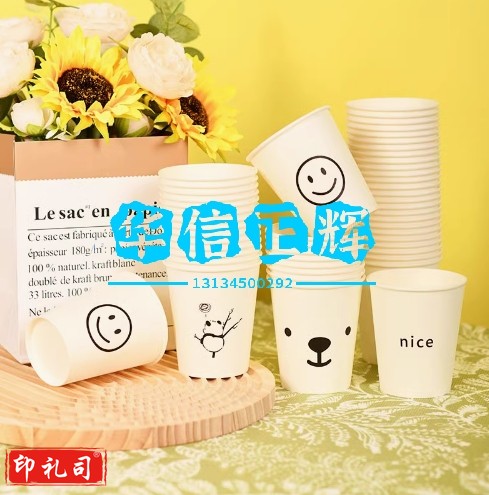 ins风纸杯简约笑脸格子一次性杯子加厚家用水杯办公室茶杯 简笔画混装款-加厚300只