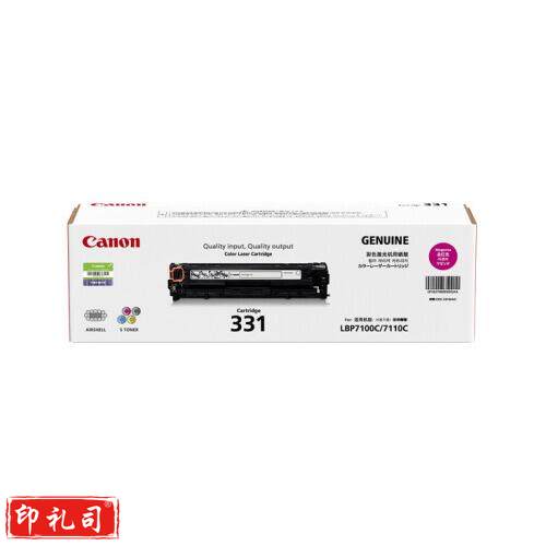 佳能（Canon)硒鼓CRG331 M红色(适用LBP7110Cw/MF8280Cw)单位：个  230609101242
