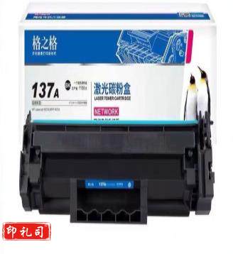 格之格137a w1370a适用惠普m232dw m208dw m233sdw m233sdn hp233dw