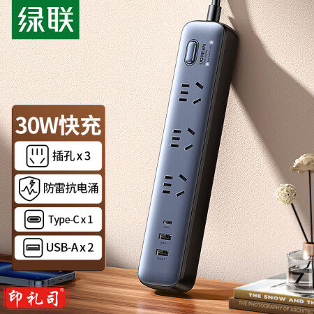 绿联CD286 30W PD快充 Type-C+USB插座/插线板/插排/排插/拖线板/接线板 适用苹果12/13/14 线长1.8米 全长2米 