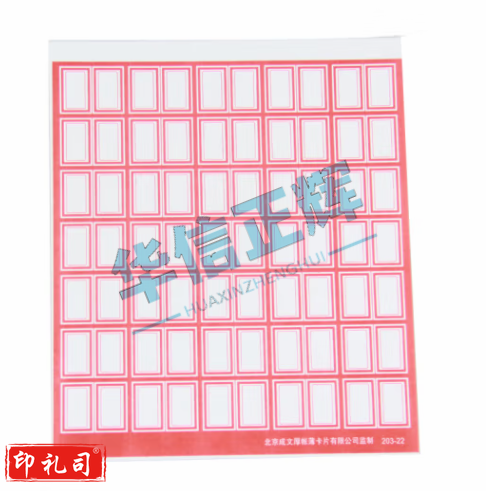 口取纸  红色小号 10张/袋