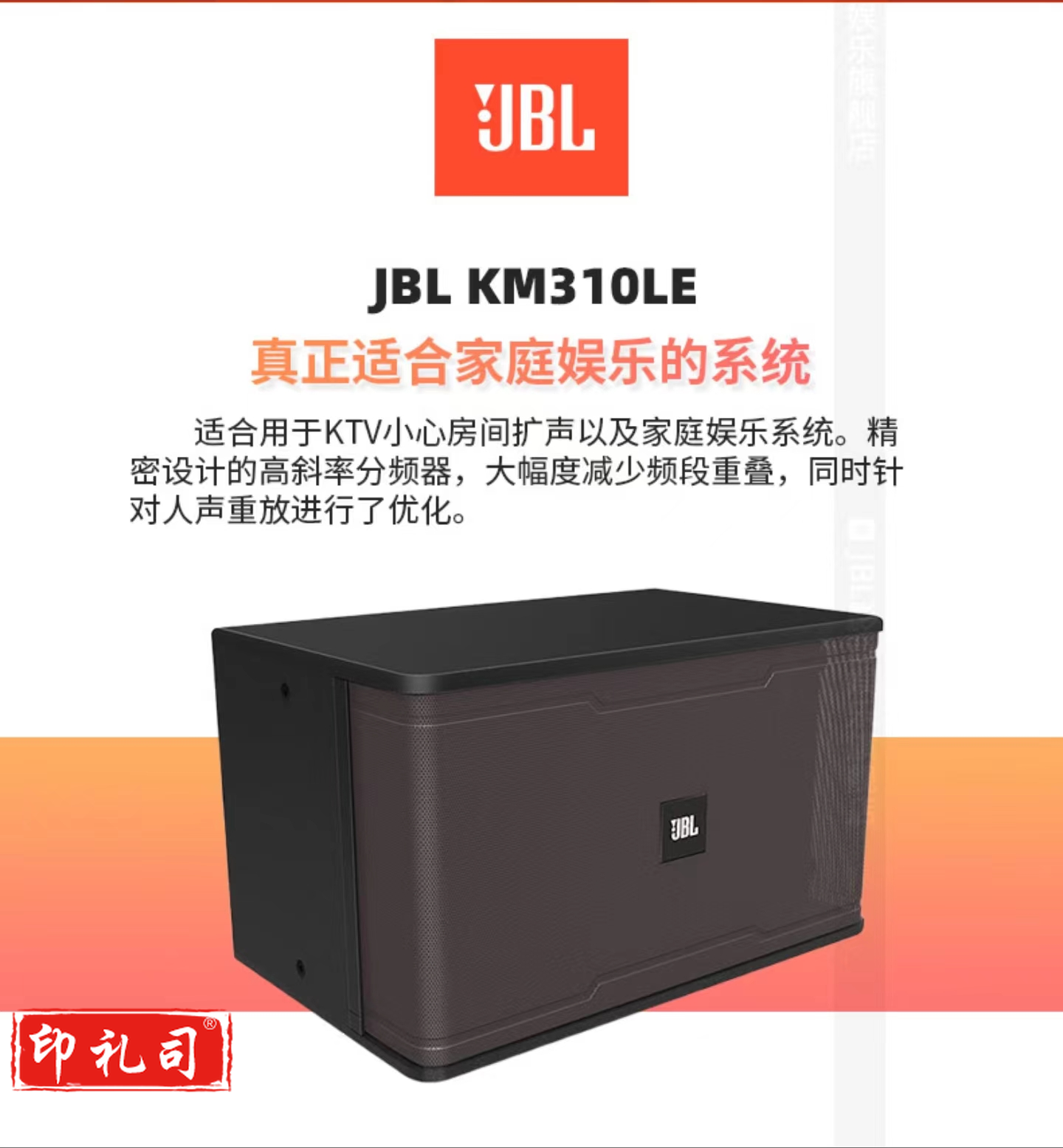 JBL  音响 音箱 家庭影院 ktv音响套装 音响组合功放套装家用 卡拉OK 会议系统客厅影音 KM310LE音箱一只/需要一对请拍2只