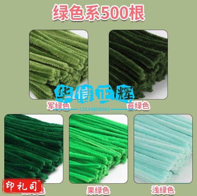 马卡龙毛根扭扭棒花束手工diy材料包  【绿色系】500根