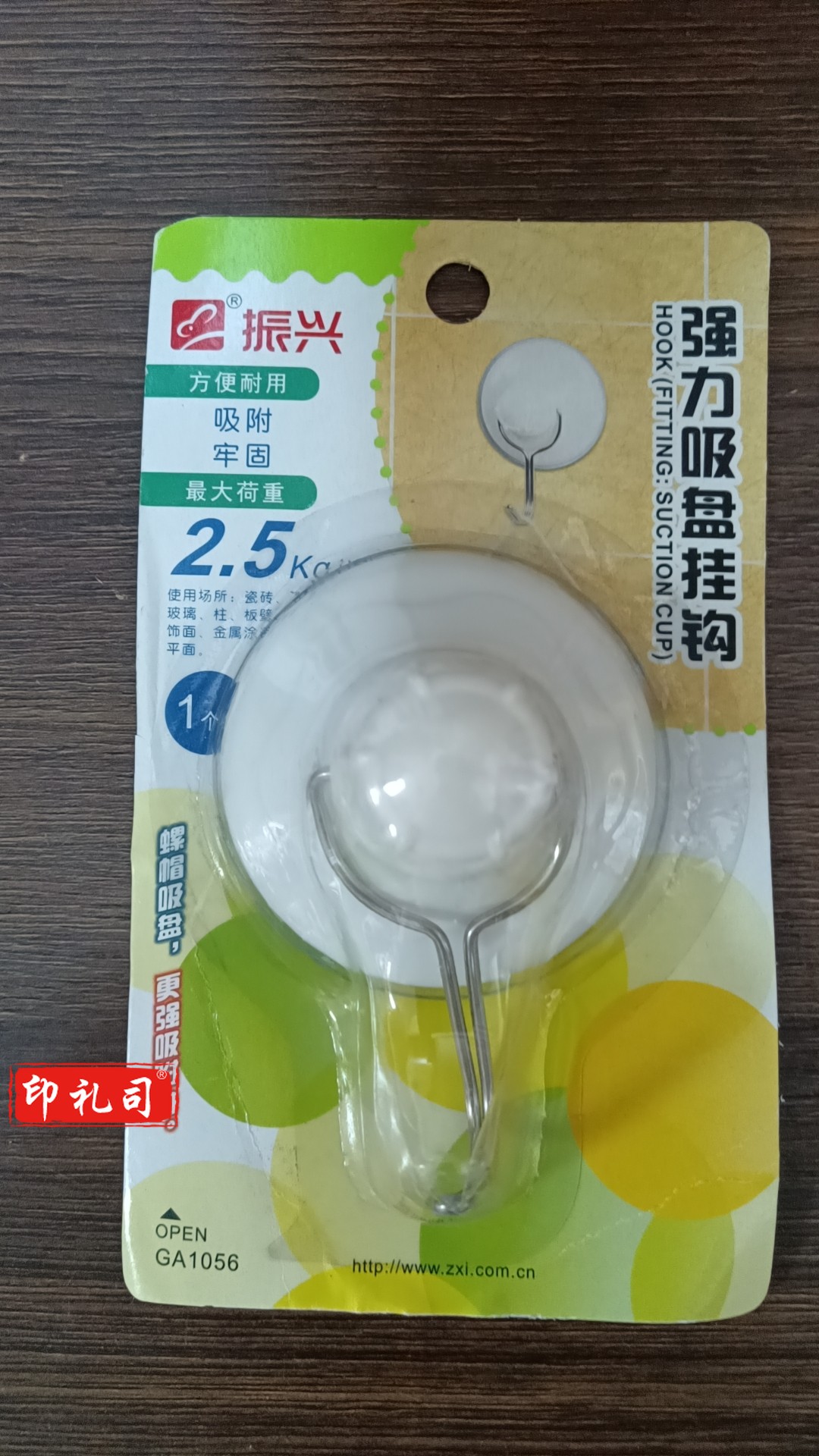 振兴2.5公斤强力吸盘挂钩1056 白